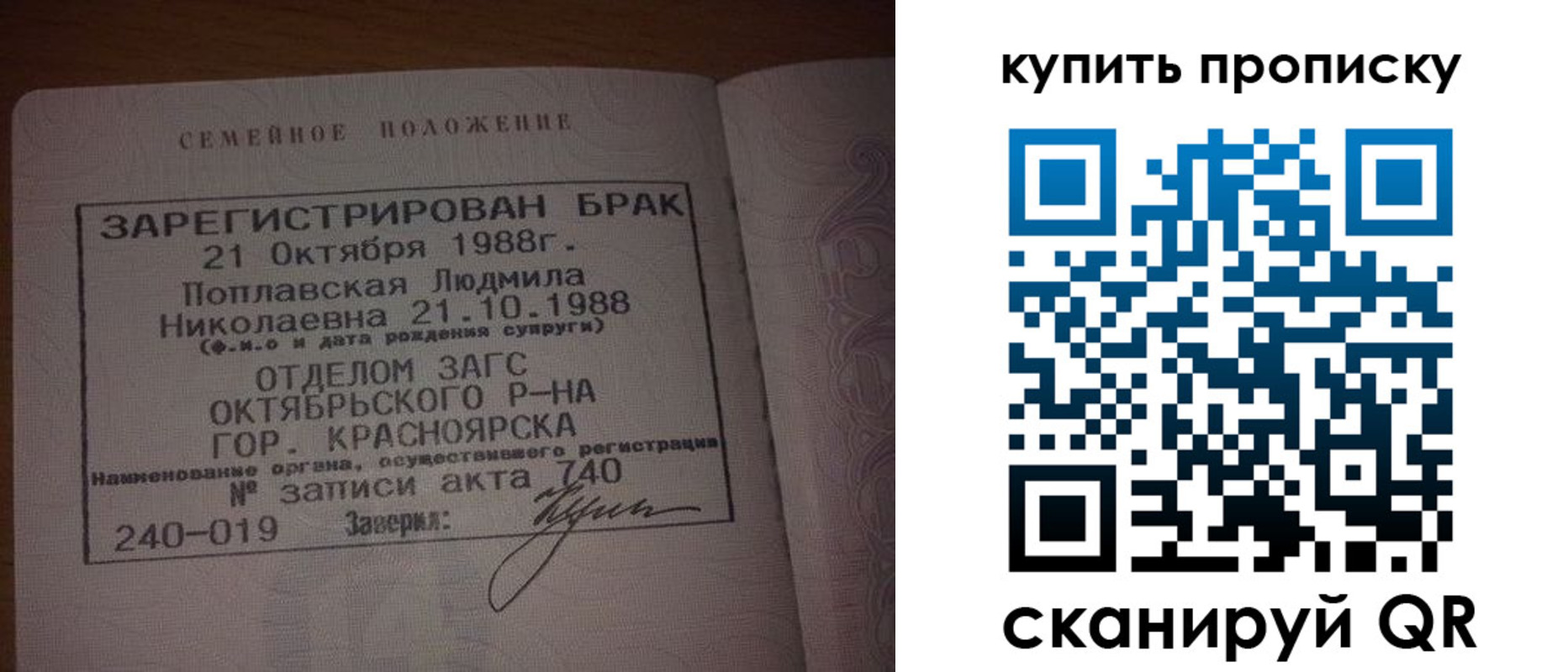временная регистрация для школы в Коле