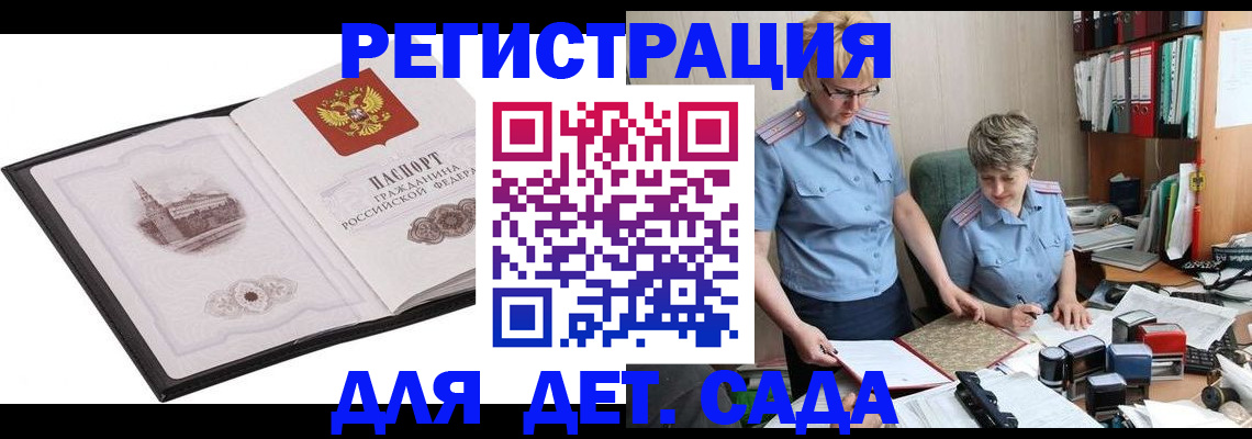 прописка гарантия в Коле