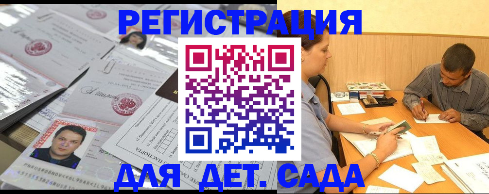 прописка гарантия в Коле