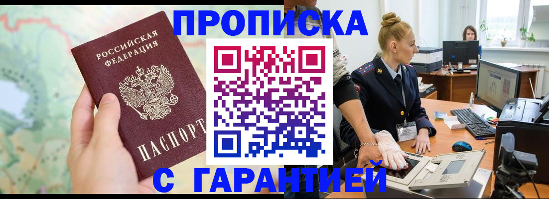 временная регистрация для школы в Коле