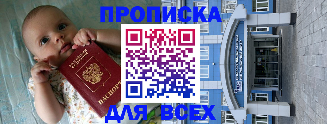 пропишу в квартире в Коле