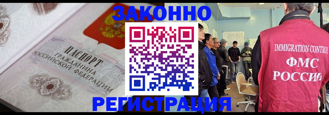 купить прописку в Коле