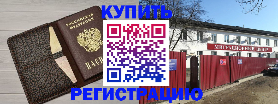 миграционный учет в Коле